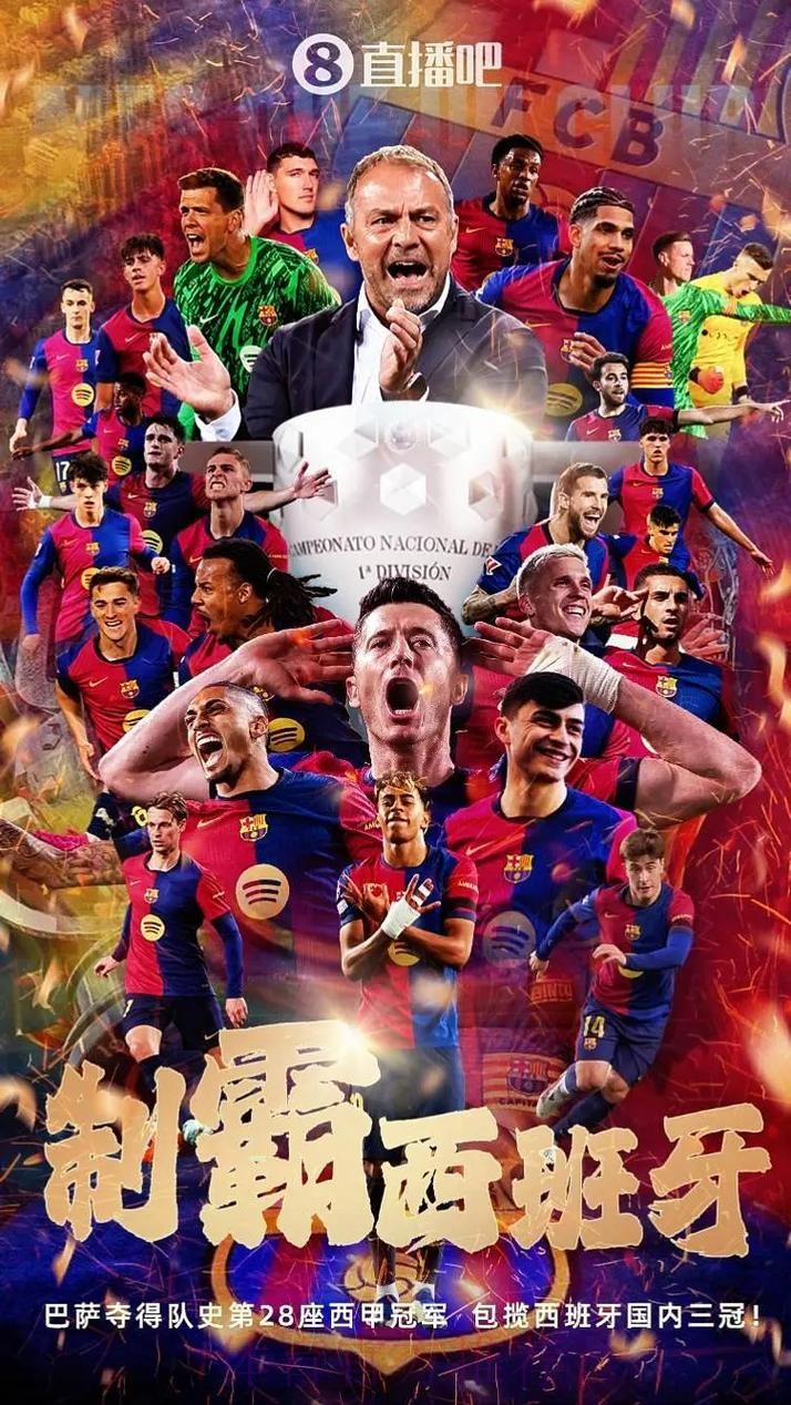 新赛季 新征程——五超联赛 从新起点全新出发