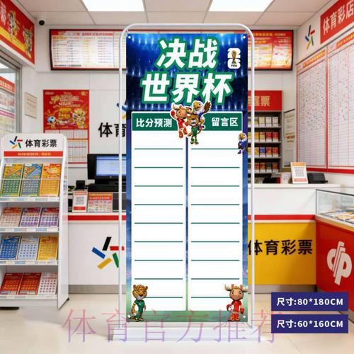 2026世界杯预测技巧入口地址 2026世界杯预测技巧入口地址