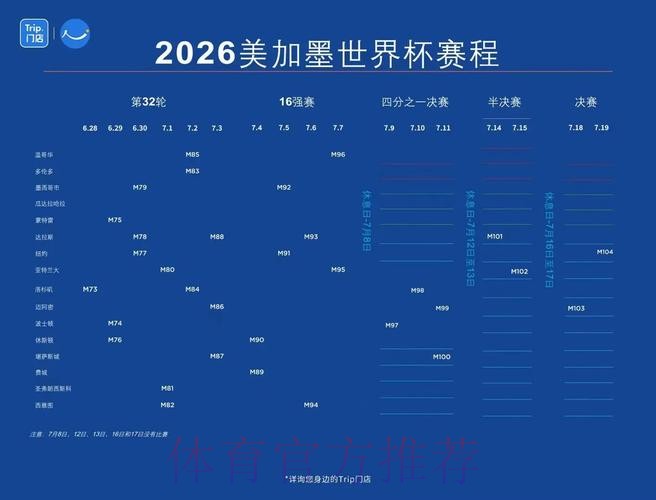 2026世界杯滚球开户 2026世界杯滚球开户