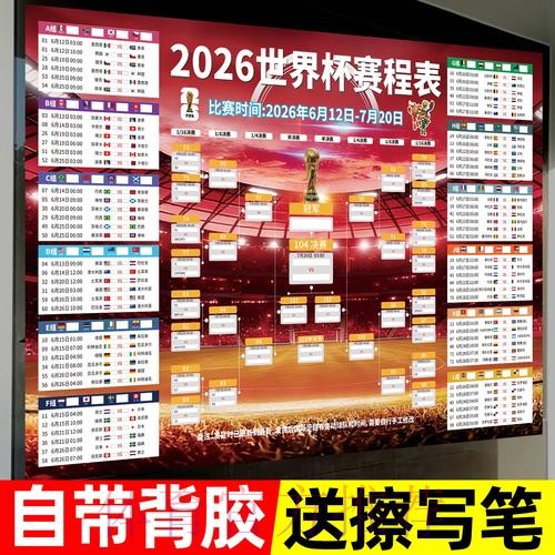 2026世界杯投注排行全站 2026世界杯投注排行全站